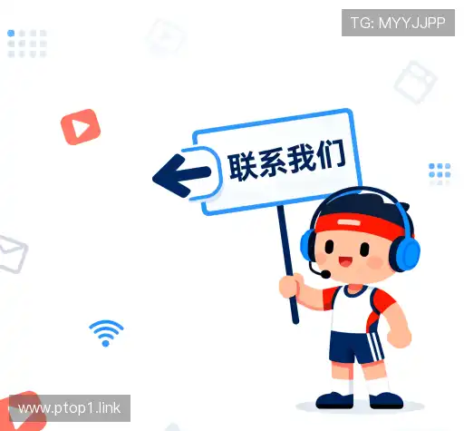 联系top1体育h5南宫大舞台top1ty.app